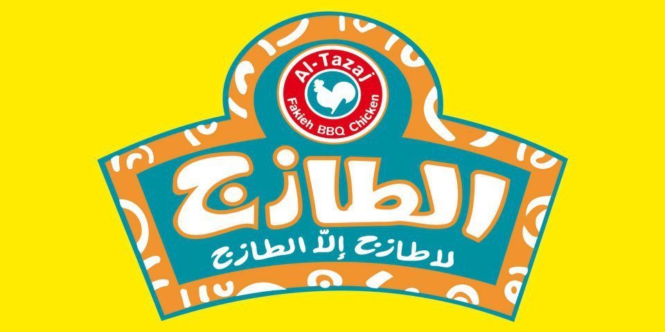 رقم خدمة عملاء توصيل فروع مطعم الطازج الموحد  1444   