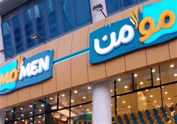 رقم فروع و منيو مطعم مؤمن الخط الساخن الموحد 2022