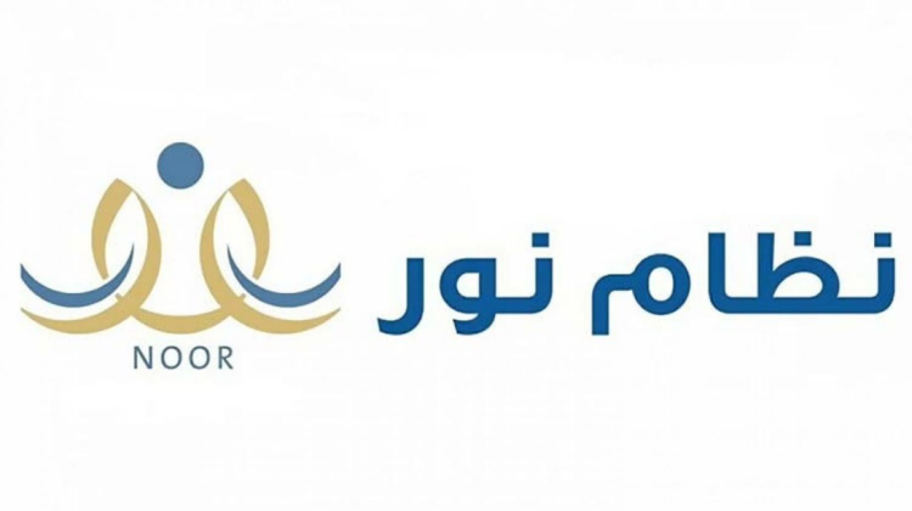 رقم نظام نور خدمة العملاء السعودية الخط الساخن الموحد 1444
