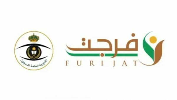 طريقة التسجيل في فرجت كمستفيد عبر أبشر