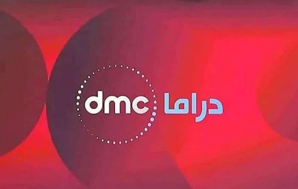 تردد قناة dmc دراما