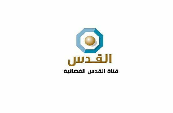 تردد قناة نور القدس 2025 الجديد noor al quds على النايل سات