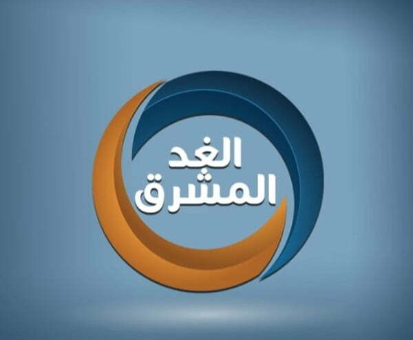 ضبط تردد قناة الغد المشرق 2025 الجديد al ghad al mushreq على النايل سات وعرب سات
