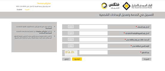 كيف افتح حساب استثماري في بنك الاستثمار