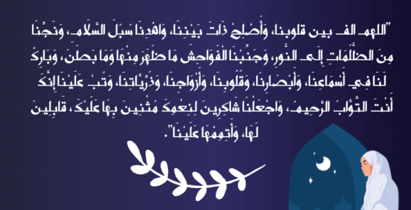 أدعية للصلح بين الزوجين