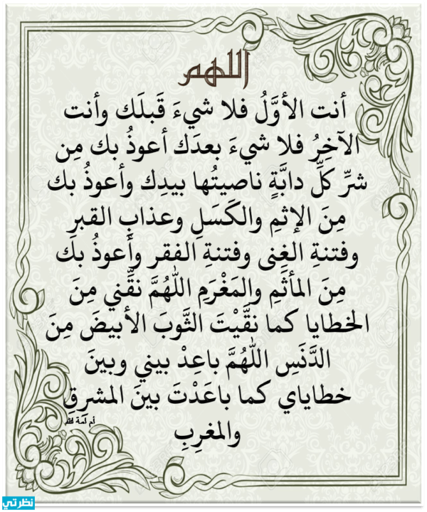 أدعية من القرآن