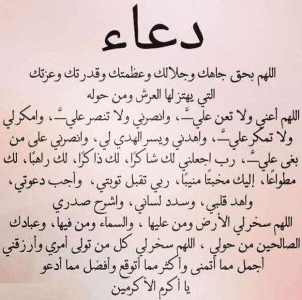 دعاء الزواج من شخص معين.