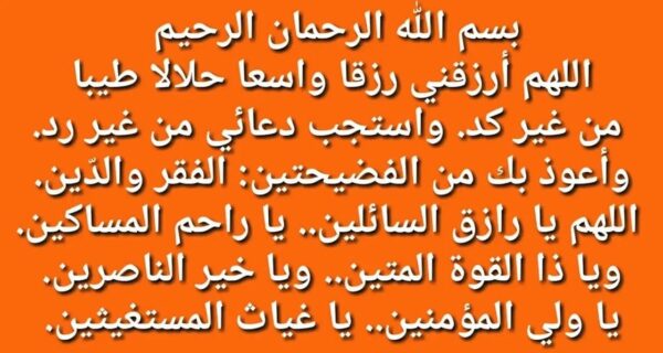 دعاء الزواج من شخص معين.