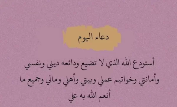 دعاء بعد الاذان.. ما هو الدعاء بين الاذان والاقامة