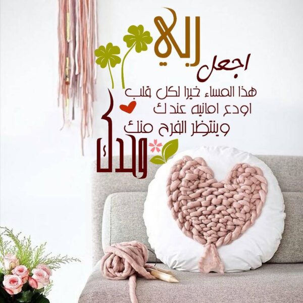 دعاء المساء.. دعاء المساء يريح القلب