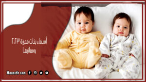 اسماء بنات ومعانيها