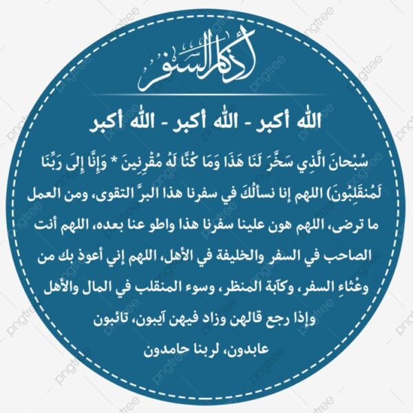 ما يقال للمسافر للحج.. ماذا يقال للحاج عند عودته من الحج تويتر