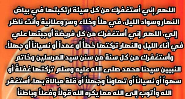 دعاء التوبة من مشاهدة المحرمات