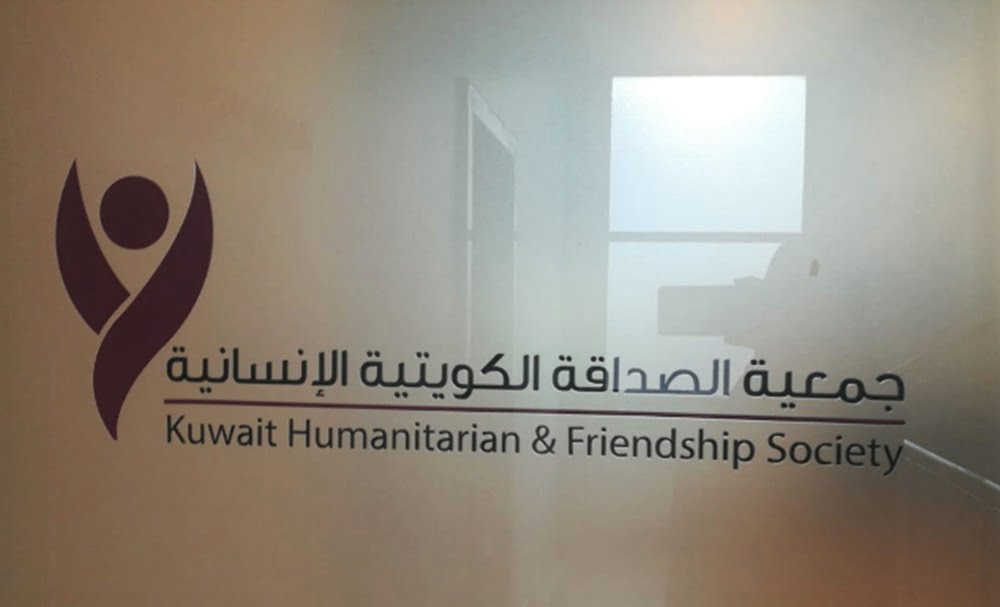 انستقرام جمعية الصداقة الكويتية الإنسانية