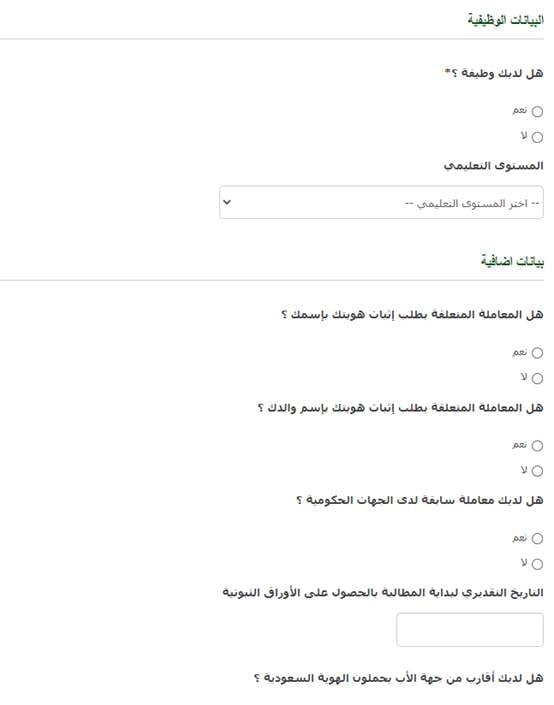 أسماء القبائل النازحة في جازان