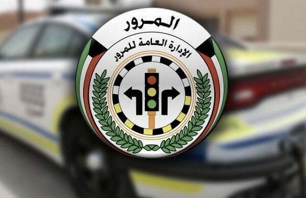 رابط استعلام عن مخالفات المرور برقم الهوية