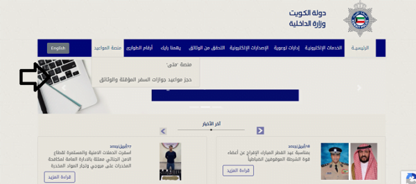 رابط حجز موعد مركز خدمة المواطن الروضة