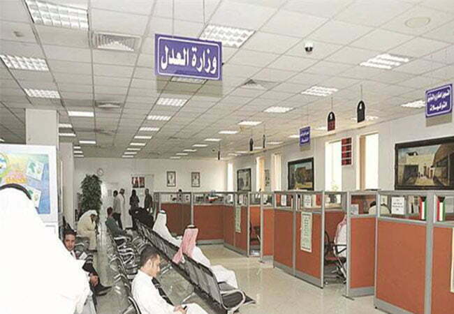 رابط حجز موعد مركز خدمة المواطن جابر العلي moj-gov-kw