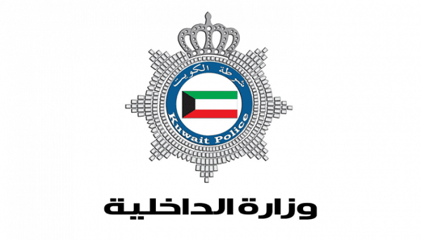 رابط حجز موعد مركز خدمة المواطن ضاحية عبدالله السالم moi.gov.kw