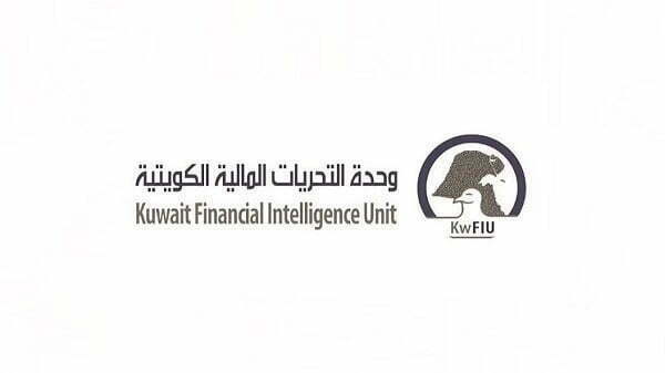 رابط موقع وحدة التحريات المالية الكويتية kwfiu.gov.kw