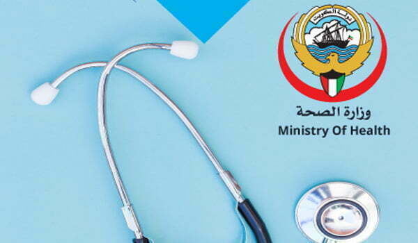 شروط استخراج التراخيص الطبية الكويت