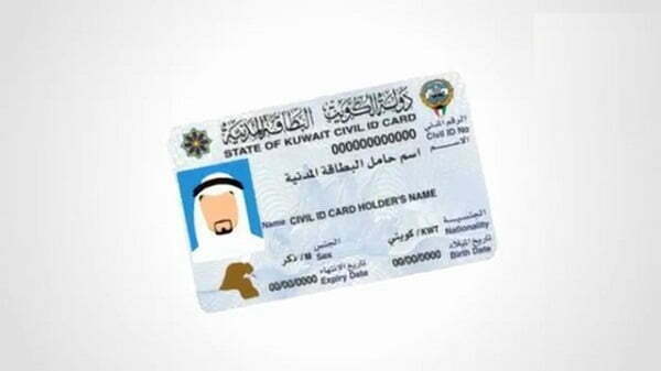 كيفية معرفة الرقم الموحد في الكويت