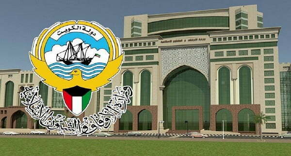 مواعيد دوام وزارة الاوقاف في رمضان الكويت