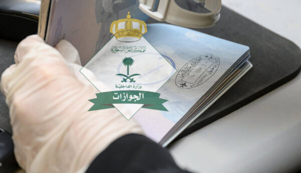 خطوات إصدار إقامة مقيم 2023 من خلال المديرية العامة للجوازات الشروط والمتطلبات