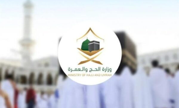 خطوات استخراج تصريح حج للمواطنين والمقيمين 2023 وزارة الحج والعمرة الشروط والمتطلبات كاملة