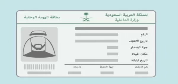 كيف اغير صورتي في الاحوال عبر ابشر 1444 طريقة تغيير صورة الملف الشخصي في أبشر