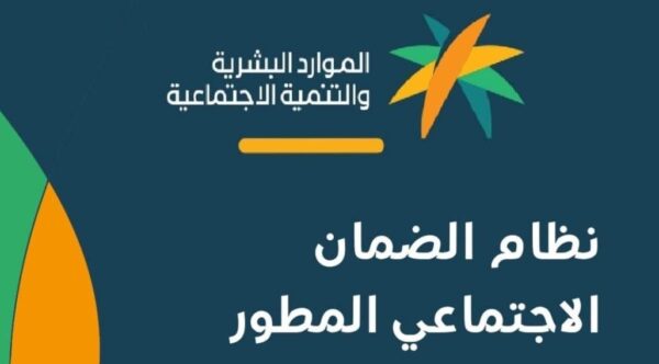 بطاقة الضمان الاجتماعي الجديد المطور