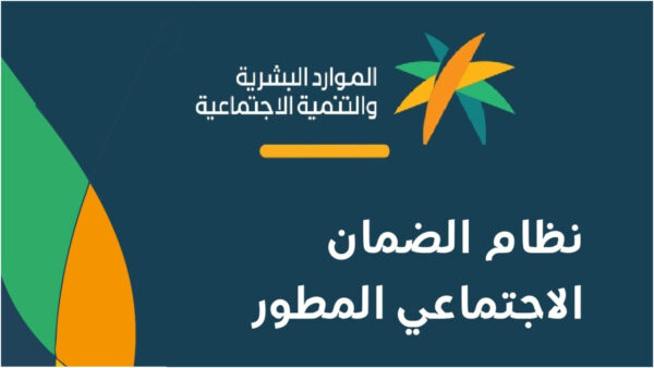 وزارة الموارد البشرية المساعدة المقطوعة 1444 استعلام وزارة الموارد البشرية الضمان الاجتماعي