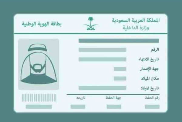 خطوات تجديد بطاقة الهوية الوطنية 1445 وكالة وزارة الداخلية للأحوال المدنية بالخطوات الصحيحة