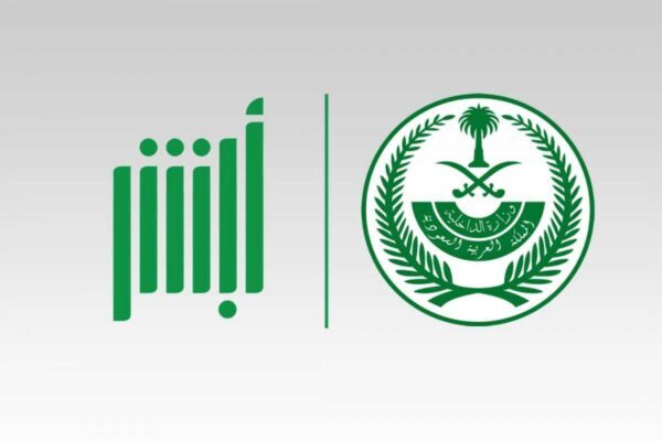 خطوات تحديث رقم الجوال في أبشر بدون بصمة 1444 كيف يتم توثيق رقم الجوال؟