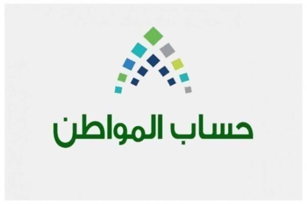 تسجيل حساب المواطن المطور 1445 برقم الهوية وخطوات الاستعلام والشروط والمتطلبات