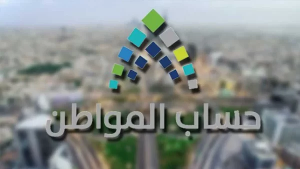 كم باقي على نزول حساب المواطن