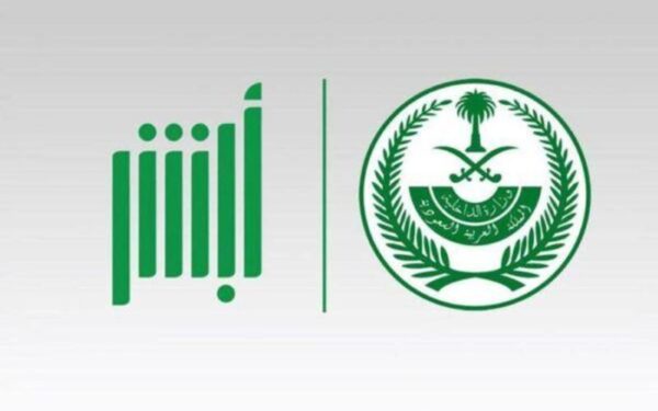الاستعلام عن المخالفات المرورية أبشر المخالفات