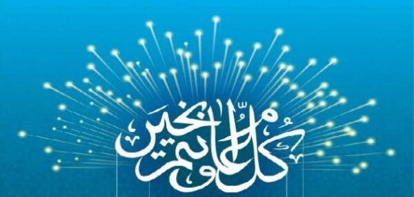 دعاء العشر من ذي الحجة 2023 دعاء العشر ذي الحجة مكتوب