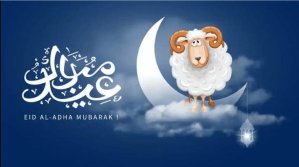تهنئة عيد الاضحى لزوجتي 2023 تهنئة عيد الاضحى للزوجه