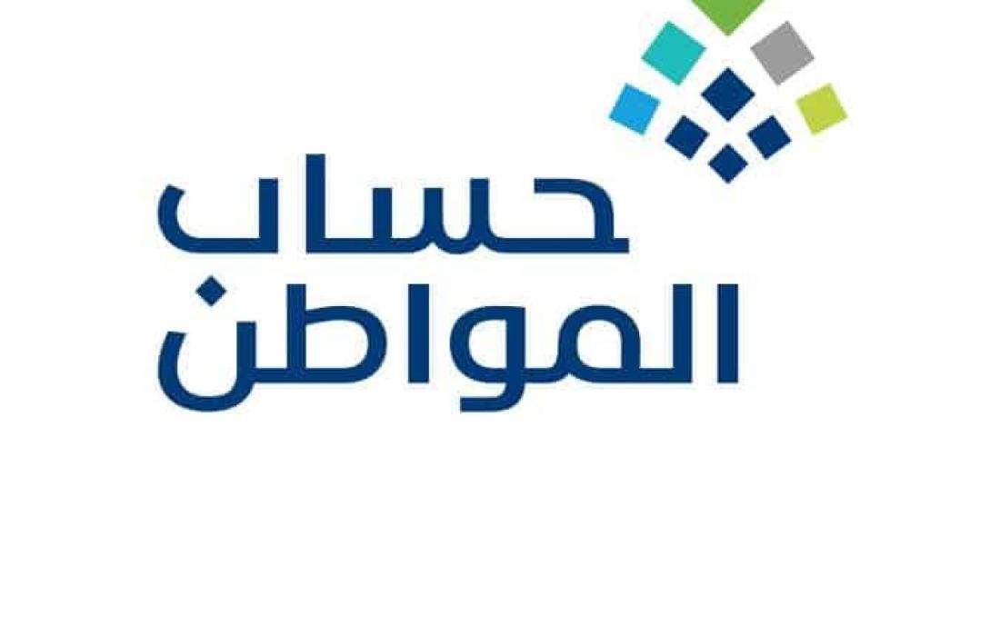 الاستعلام عن حساب المواطن برقم الهوية 1444
