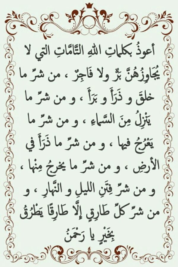 دعاء القلق