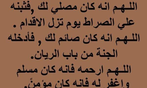 دعاء لصديق في العشر من ذي الحجة