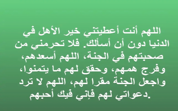 دعاء لصديق في العشر من ذي الحجة