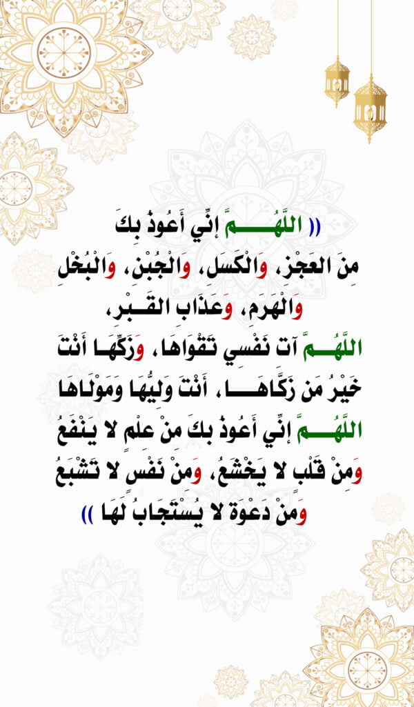 دعاء الوتر