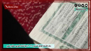 50+ دعاء بالشفاء العاجل مستجاب 2025 ادعية شفاء المريض مكتوب قصير