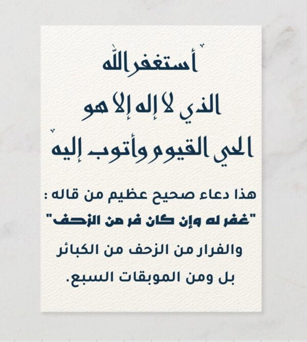 أدعية عظيمة