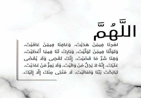 دعاء الليل