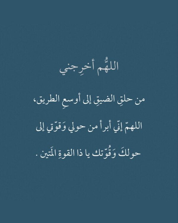 دعاء عن الصبر