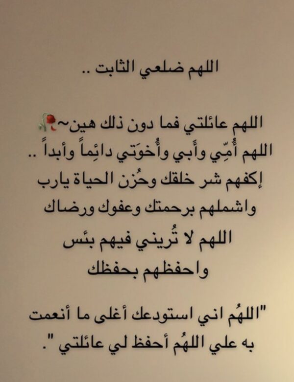 أدعية للإخوة والأخوات