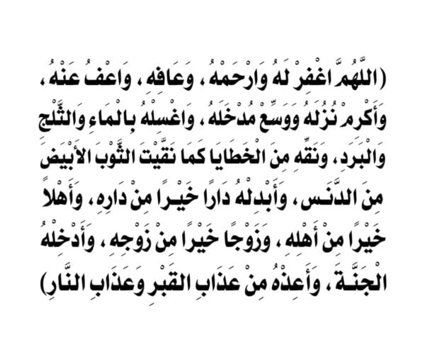 دعاء لصديق ميت.. اللهم ارحم صديقي الغالي